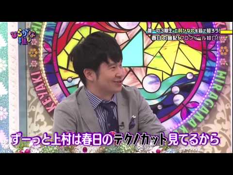 若林の「上村ひなの」呼び集
