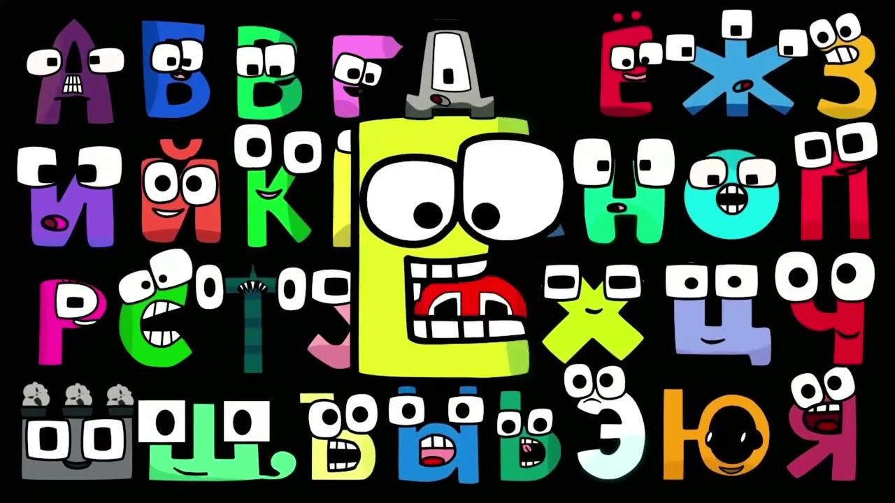 🔴Набор алфавита «Русский алфавит»