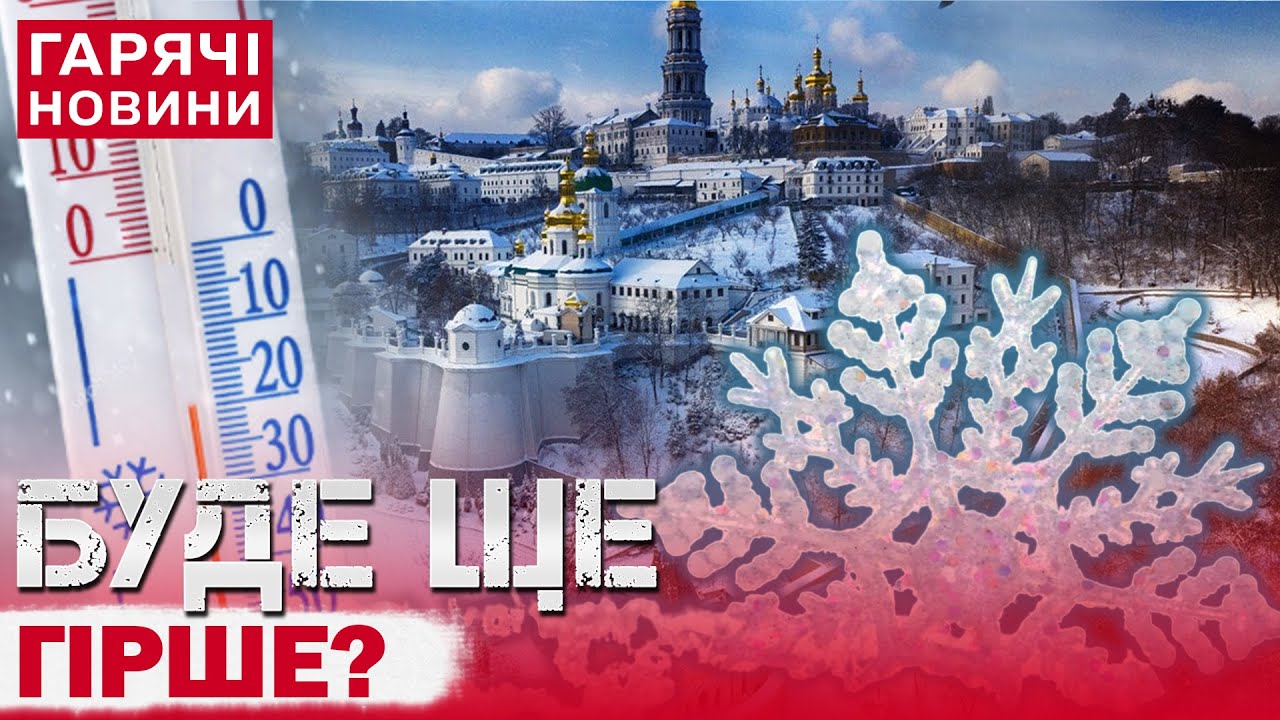 ПОГОДА на 18 СІЧНЯ! УКРАЇНА ЗАМЕРЗАЄ У КРИЖАНИХ ОБІЙМАХ ЗИМИ!