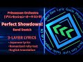 Perfect Showdown![JPY/ROM/ENG]「Band Snatch」「Princesson Orchestra」