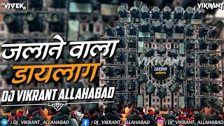 Fadu Dialogue Beat X Sub Bass Test  Competition Special Mix  Dj Vikrant Allahabad