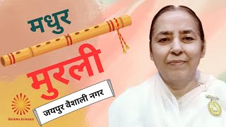 Today Murli !! आज की मुरली !! 26/06/2026 from Jaipur Vaishali Nagar/ PRABHU NIDHI