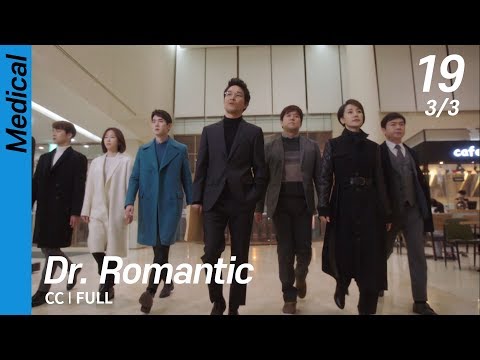 [CC/FULL] Dr. Romantic EP19 (3/3) | 낭만닥터김사부