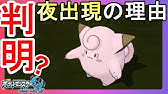ポケモンサンムーン バニプッチ バニリッチ バイバニラ出現場所 ポケットモンスター サン ムーン Youtube