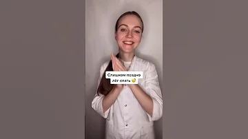Почему утром не встает