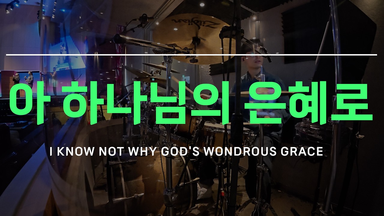 한성교회 청년부(LIFELINE) - 