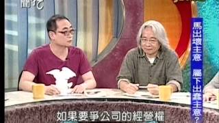 20131009新聞挖挖哇4