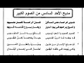 مديح الاحد السادس من الصوم الكبير تأملات وروحانية الصوم الكبير
