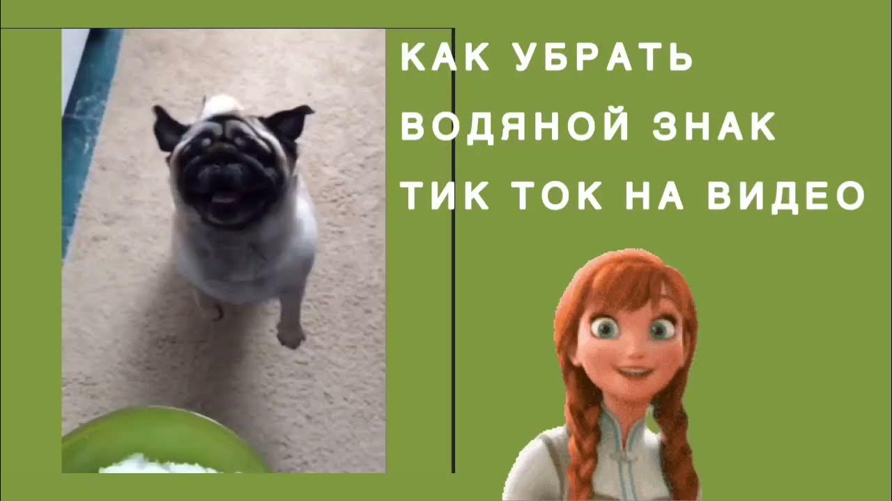 Как Удалить Видео из Тик Ток в 2021 - видео