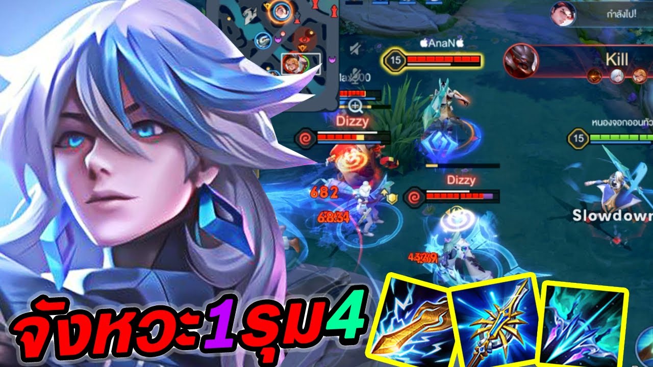 RoV : Bright ไบร์ทเซ็ท3ฟ้าแรง3เท่า! จังหวะลากไปโดนรุมโคตรเถื่อน1รุม4 - Hutton