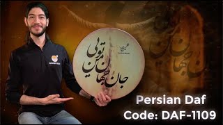 Persian Daf | Model DAF-1109 | Sound Demonstration (54 cm Premium Quality)