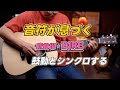 心を揺さぶる！新作マーティンDJREの衝撃は、ヤマハLS16ですら容易には届かない境地。