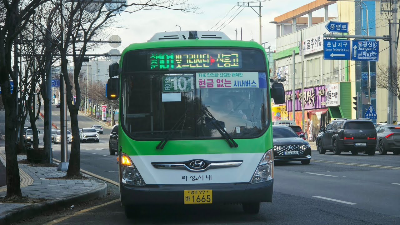 [광주] 선운101 진흥고~송산유원지 주행