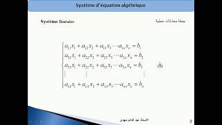 Méthodes numériques TP3 partie 1 (Systèmes triangulaires)