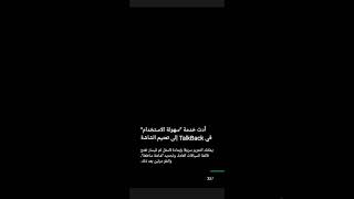 الجلد في اللعبه Audio Game Hub 2 screenshot 4