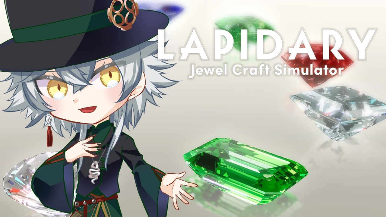 【LAPIDARY: Jewel Craft Simulator】『磨き』ますか…… #lapidary  #新人Vtuber