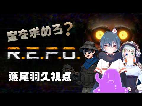 とうとつなREPOコラボです