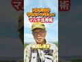 家庭菜園や農園の秋冬野菜栽培でコレだけはやってはだめ！マルチ活用術！【農家直伝】#shorts