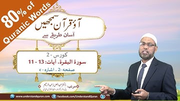 C2_Urdu - Quran Part | Baqarah Page 2 - Pointer C | Verses 11-13 | Understand Al-Quran