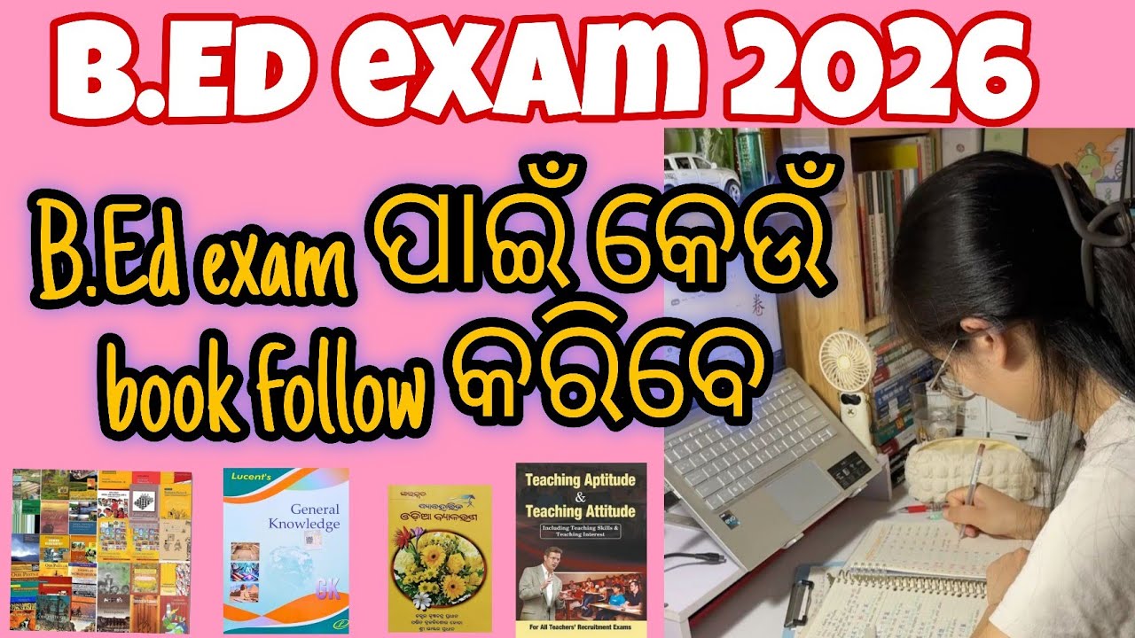 Список книг для бакалавров образования 2026 года | Лучшие книги для обучения способностям, англий...