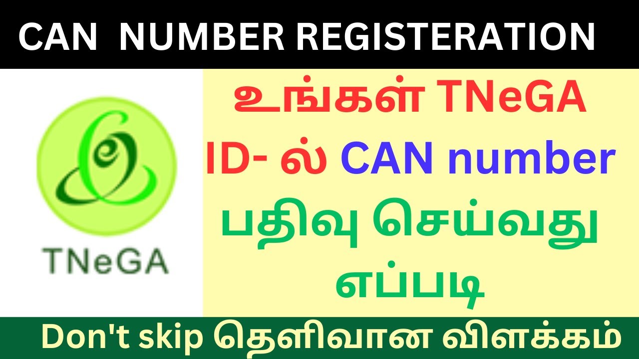 உங்கள் TNeGA ID-ல் CAN NUMBER பதிவு செய்வது எப்படி | CAN number ...