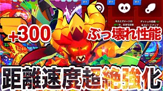 【激キモ】『変異モーティス』で強化された距離と速度で敵に害悪粘着してキモ敵全員切り刻んでみたWWWWW【ブロスタ】