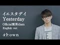 【English ver.】Official髭男dism “イエスタデイ/Yesterday” (HELLO WORLD OP) by Shown