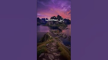 اكتب شيء تؤجر عليه 📿🕋#تلاوة_خاشعة #قران_كريم #المصحف #راحة_نفسية #quran