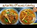 Bakra Eid Special Mutton Paye Recipe | Eid ul Azha 2025 | Delicious Mutton Trotters 😋