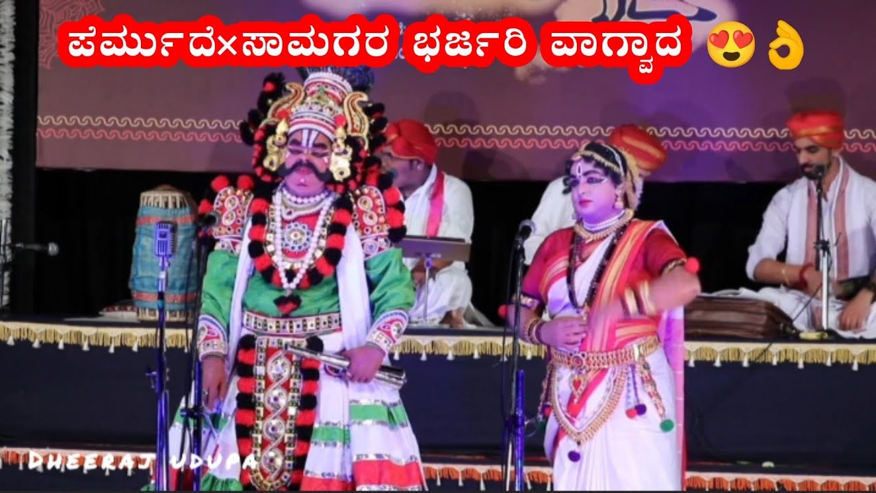 ತಿತ್ತಿತ್ತೈ ಯಕ್ಷ ಪರ್ವ 2025 ❤️ಪೆರ್ಮುದೆ×ಸಾಮಗರ ಭರ್ಜರಿ ಸಂಭಾಷಣೆ❤❤👌ಅಹುದೈ ಇವರೀರ್ವರು ವಾಗ್ಧೇವಿ‌ ವರ ಪುತ್ರರು ❤🙏