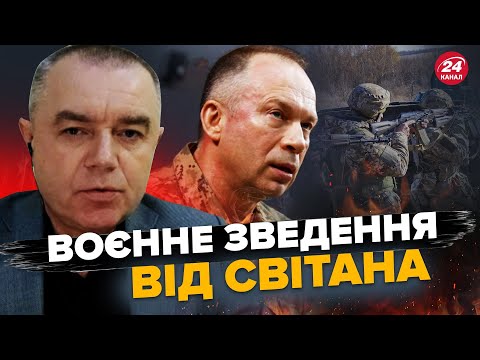 видео: СВІТАН: УВАГА! Сирський ПОПЕРЕДИВ про партнерів. ВАЖЛИВЕ влучання в Криму: чим ВДАРИЛИ?