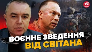 СВІТАН: УВАГА! Сирський ПОПЕРЕДИВ про партнерів. ВАЖЛИВЕ влучання в Криму: чим ВДАРИЛИ?