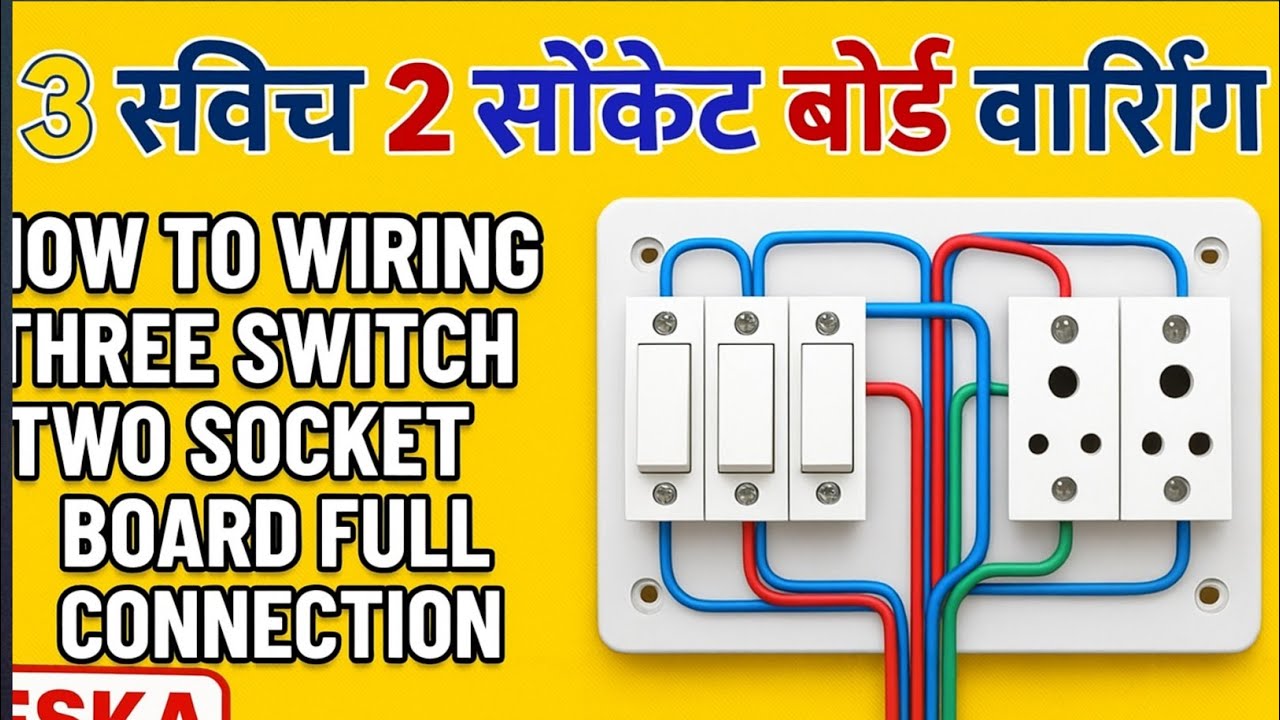 How to Wiring 3 Switch 2 Socket Board Full Connection | Electrical ...