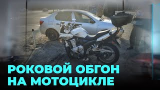 Выехал на встречку: опытный хирург погиб в аварии на своём мотоцикле