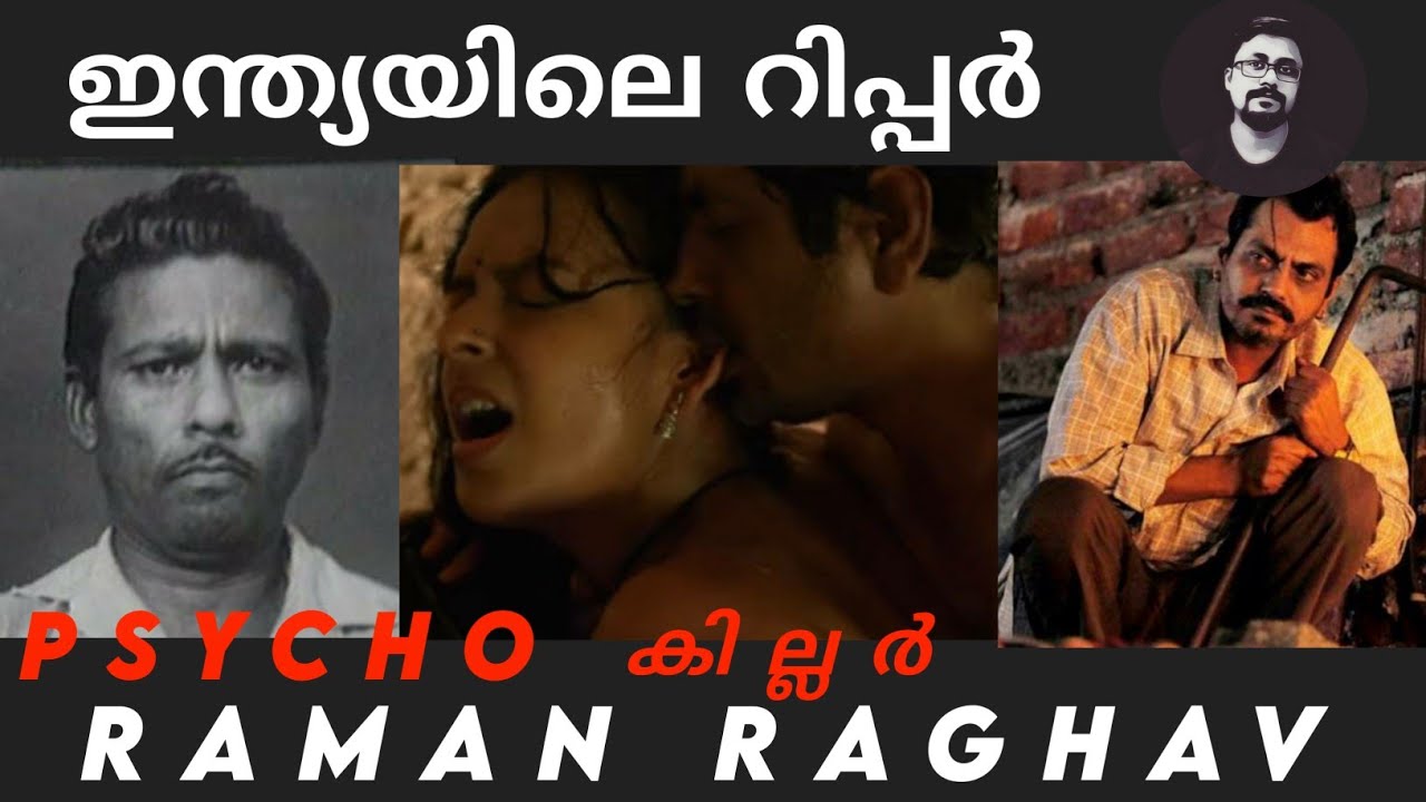 [Serial killer story] തലയ്ക്കടിച്ച് കൊന്നത് 41 പേരെ | Raman Raghav ...