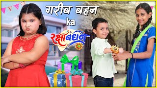 Raksha Bandhan - Ameer Vs Gareeb Emotional Short Story For Kids Toystars