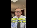 理想的な住宅ローン借入額【年収別】 #shorts