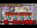 【ポケカ】1口 6万5000円の超高額オリパを開封!ハズレでも、ミモザ確定!!まさかの10万超えの、あのカードが!?【ポケモンカード】【絶版】【高額】【高騰】【オリパ】