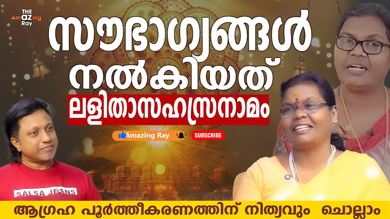 അത്ഭുതകരമായ അനുഭവങ്ങൾ ! | കോട്ടയം ആലിസ് | Kottayam Alice