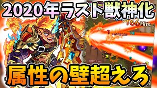 モンスト 年は尖った獣神化多かったな ガウェイン ちょっと混ぜてくれないか ガウェイン 獣神化 使ってみた モンスト よーくろgames Youtube