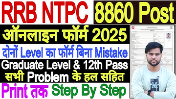 NTPC Form Fill Up 2025 Graduate Level Kaise Bhare OBC Certificate | RRB NTPC Form Fill Up 2025 NEW