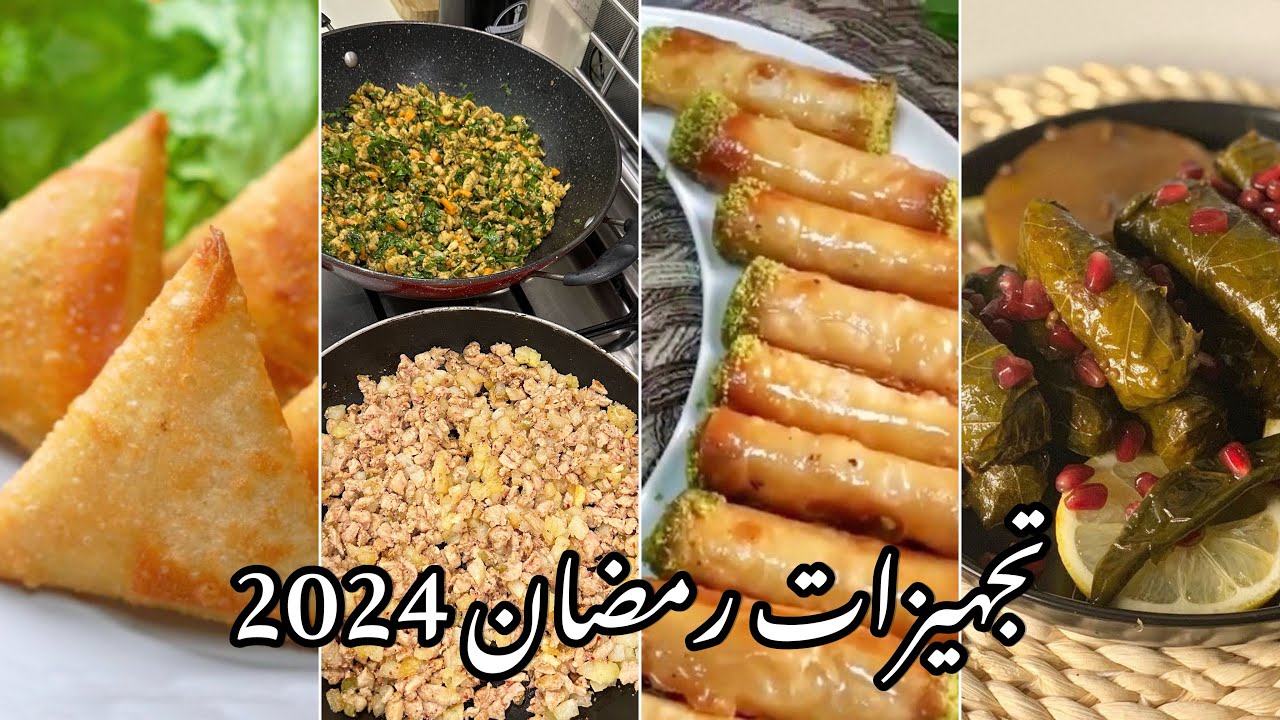 تجهيزات مفرزنات رمضان 🌙  2024