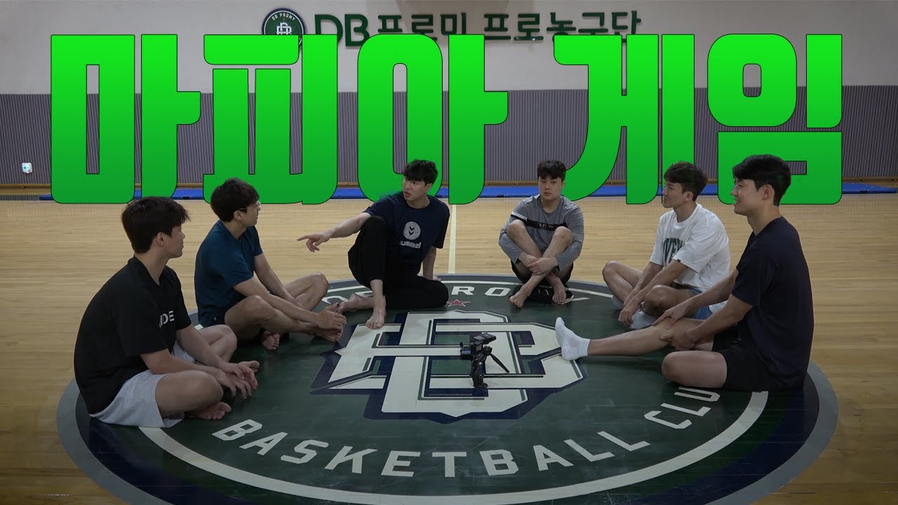 [DBTV] 마피아는 고개를 들어 서로를....으아니?!🤯 이게 무슨 일이야?! 선수단을 뒤흔든 💥충격💥 대반전 마피아 게임🌃