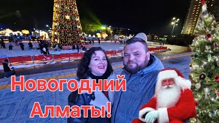 Новогодний Алматы. С наступающим 2024 годом!