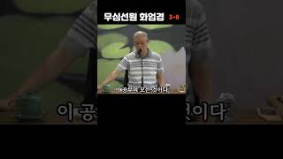 모든 생각에서 자유롭다 #부산토요#서울일요#대구화요#법회 오후2시반 010-8548-7276
