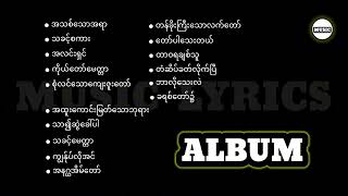 ( ALBUM || Myanmar Gospel Songs 🎵  )