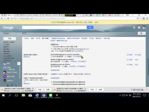 gmail 匯入其他帳號