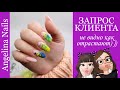 ЯРКИЙ ЛЕТНИЙ дизайн неоновыми пигментами / СЛОЖНАЯ КОРРЕКЦИЯ НОГТЕЙ / восстановление архитектуры