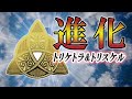 トリケトラ＆トリスケル【神聖幾何学模様】エナジーカード【御守り】古代の叡智、神聖なる波動を秘めた高次元エネルギー地球上の生命体ののパターンから持つ波動やエネルギーを受けて活性化