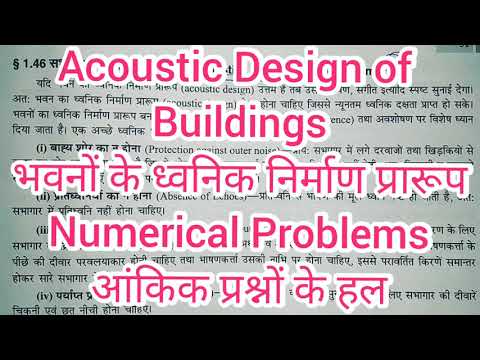 App Physics 2 Chap 1 Acoustic Design of Buildings भवनों के ध्वनिक निर्माण प्रारूप Numerical Problems
